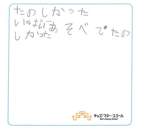 こどもたちの声