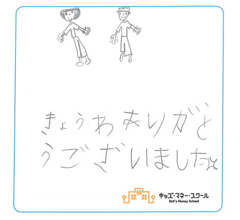 こどもたちの声